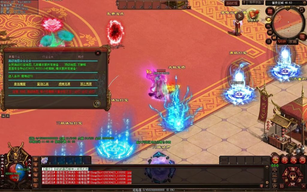 图片[10]-富贵大极品-平天游戏工作室|传世版本库|GM版本库