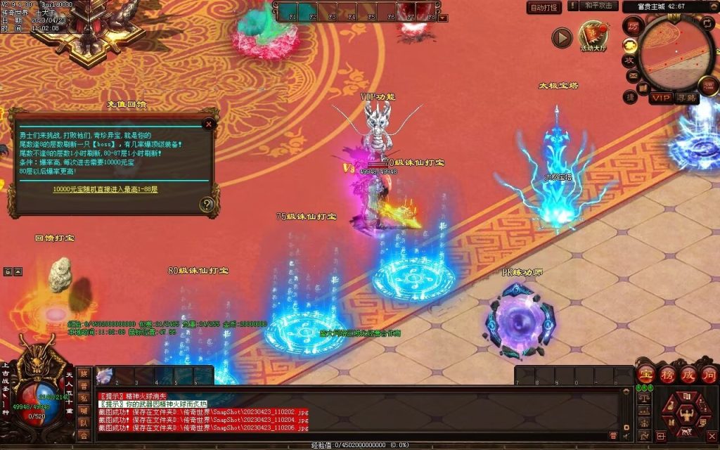 图片[11]-富贵大极品-平天游戏工作室|传世版本库|GM版本库