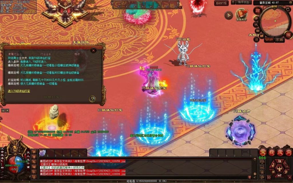 图片[12]-富贵大极品-平天游戏工作室|传世版本库|GM版本库