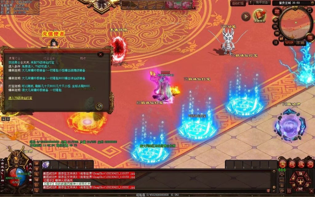 图片[13]-富贵大极品-平天游戏工作室|传世版本库|GM版本库