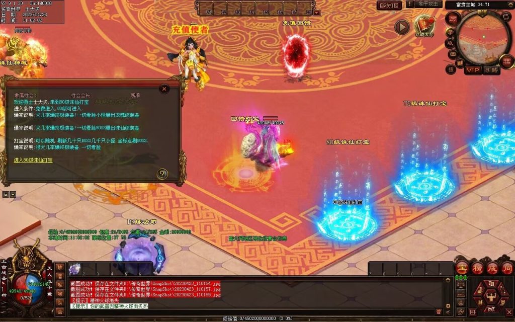 图片[14]-富贵大极品-平天游戏工作室|传世版本库|GM版本库