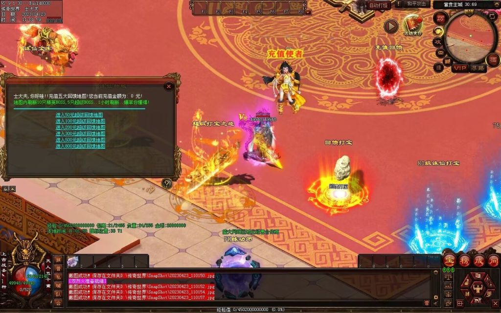 图片[15]-富贵大极品-平天游戏工作室|传世版本库|GM版本库