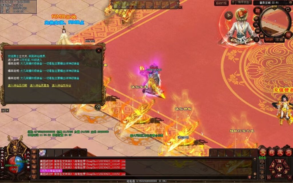 图片[17]-富贵大极品-平天游戏工作室|传世版本库|GM版本库