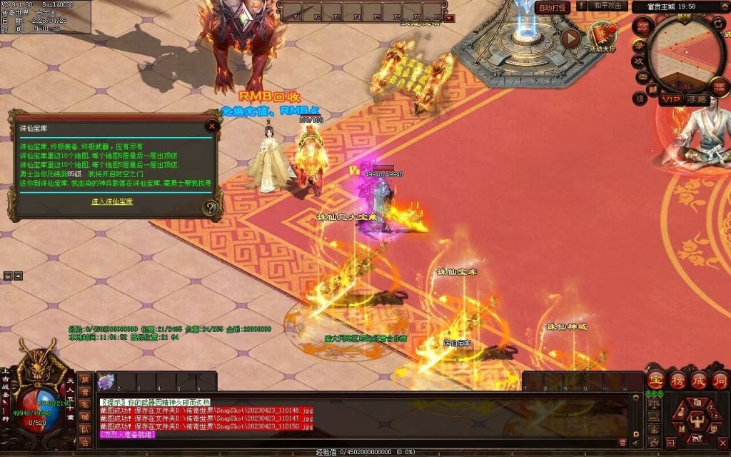 图片[18]-富贵大极品-平天游戏工作室|传世版本库|GM版本库