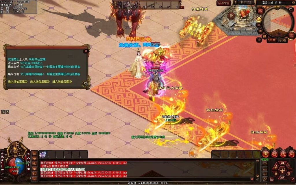 图片[19]-富贵大极品-平天游戏工作室|传世版本库|GM版本库