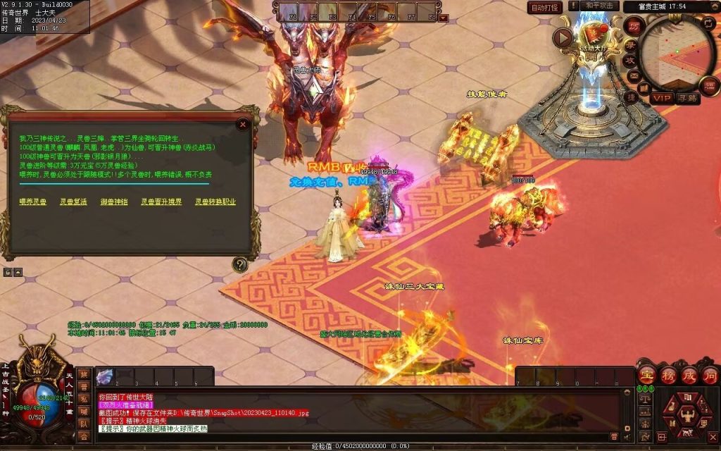 图片[21]-富贵大极品-平天游戏工作室|传世版本库|GM版本库