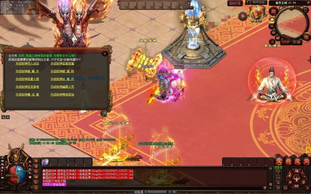 图片[22]-富贵大极品-平天游戏工作室|传世版本库|GM版本库