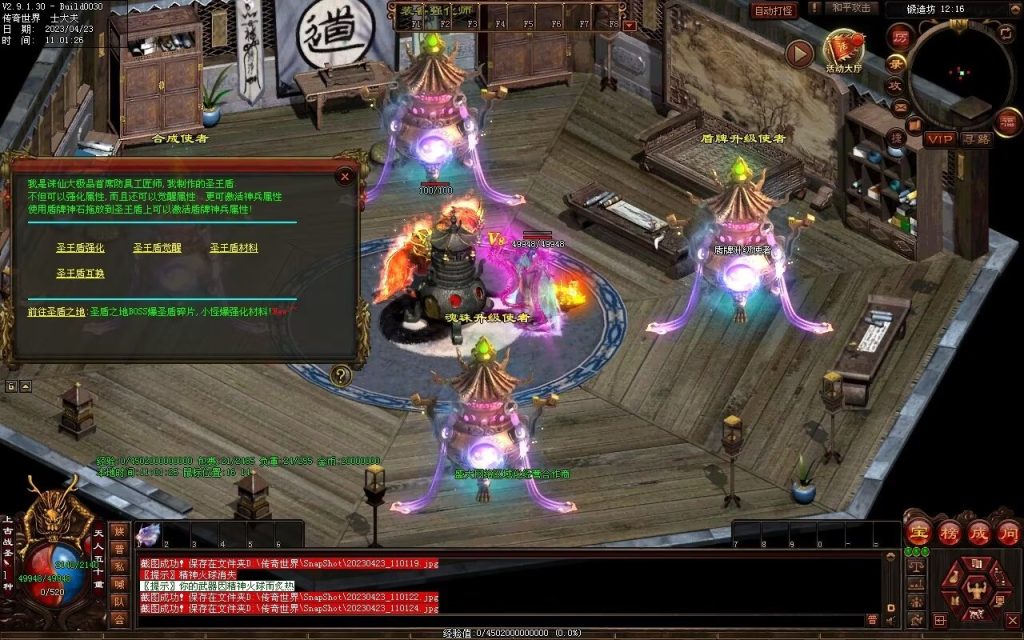 图片[23]-富贵大极品-平天游戏工作室|传世版本库|GM版本库