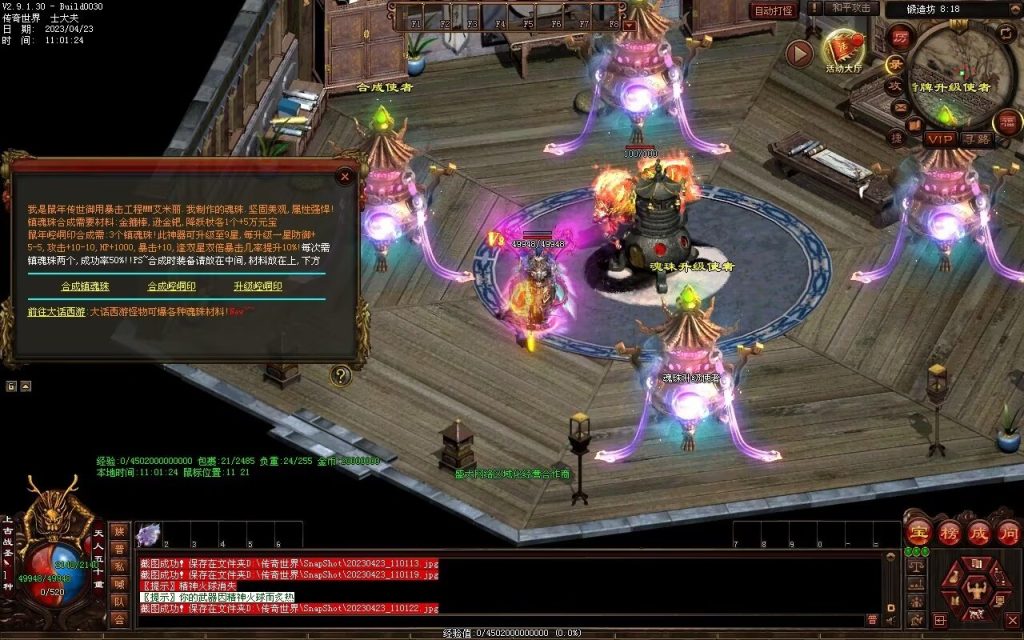 图片[24]-富贵大极品-平天游戏工作室|传世版本库|GM版本库