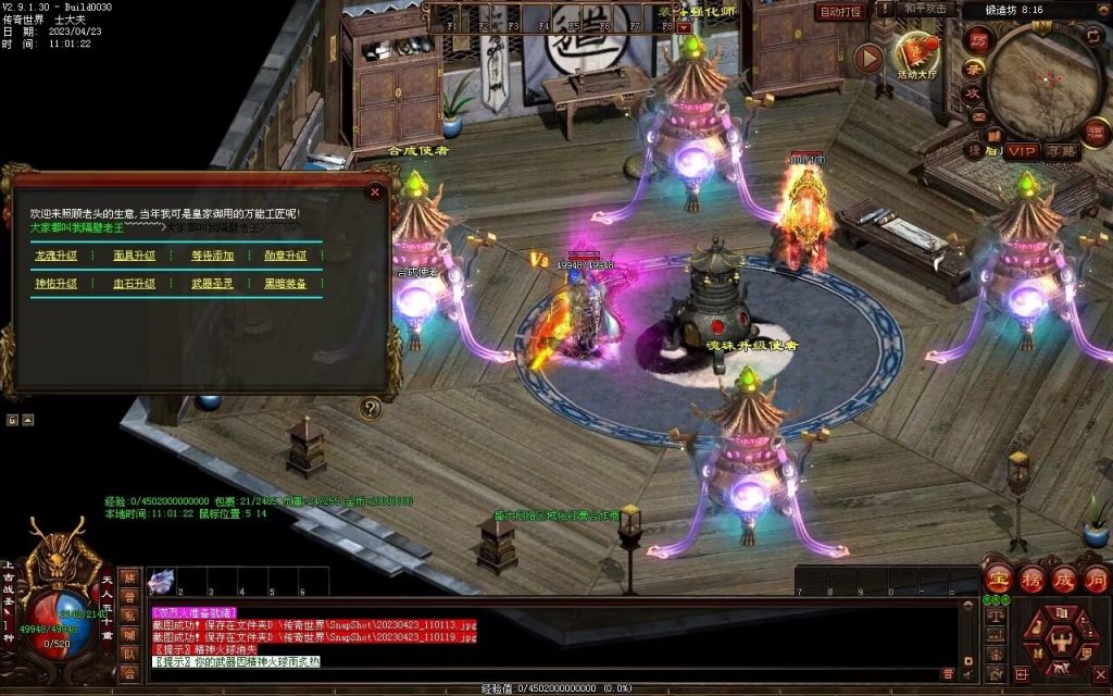 图片[25]-富贵大极品-平天游戏工作室|传世版本库|GM版本库