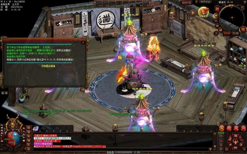 图片[26]-富贵大极品-平天游戏工作室|传世版本库|GM版本库