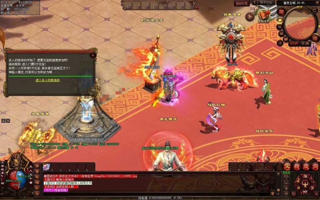 图片[27]-富贵大极品-平天游戏工作室|传世版本库|GM版本库