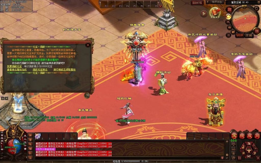 图片[28]-富贵大极品-平天游戏工作室|传世版本库|GM版本库