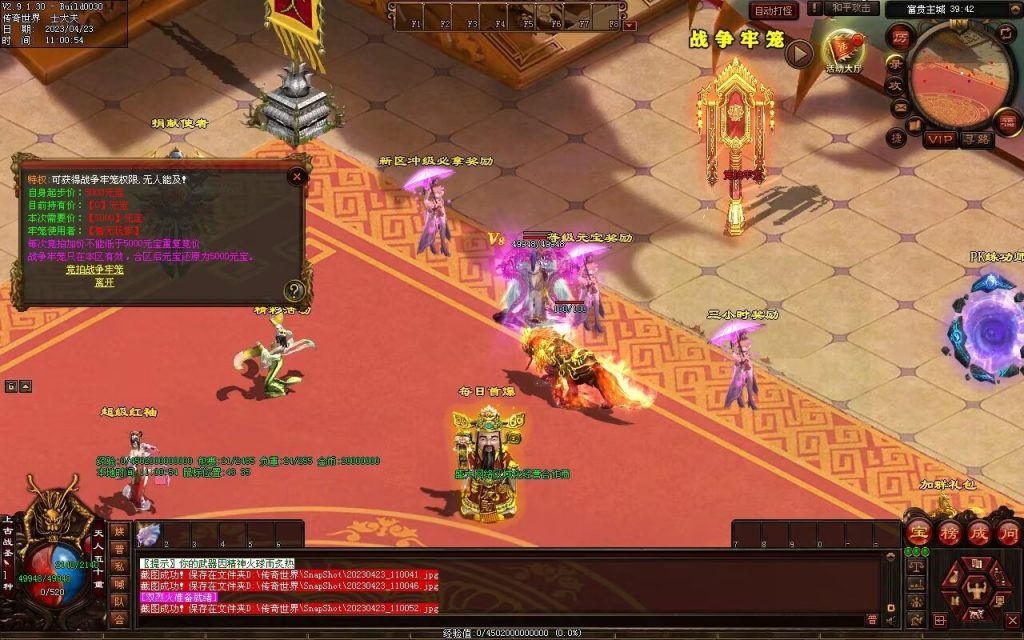 图片[29]-富贵大极品-平天游戏工作室|传世版本库|GM版本库