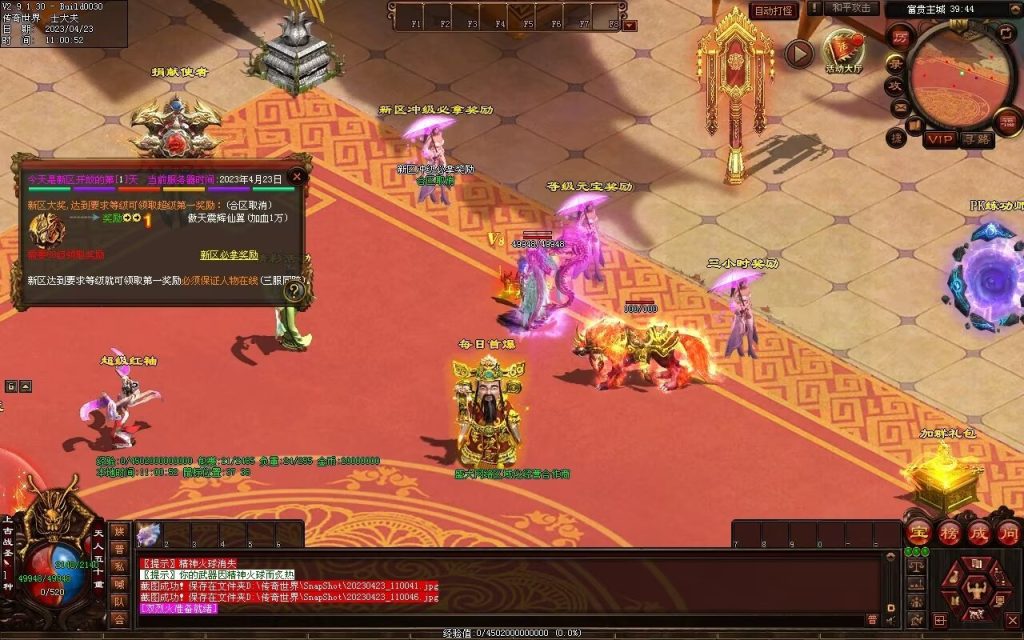 图片[30]-富贵大极品-平天游戏工作室|传世版本库|GM版本库