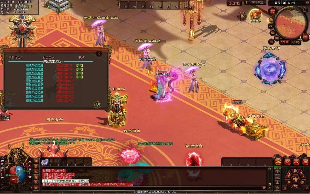 图片[31]-富贵大极品-平天游戏工作室|传世版本库|GM版本库