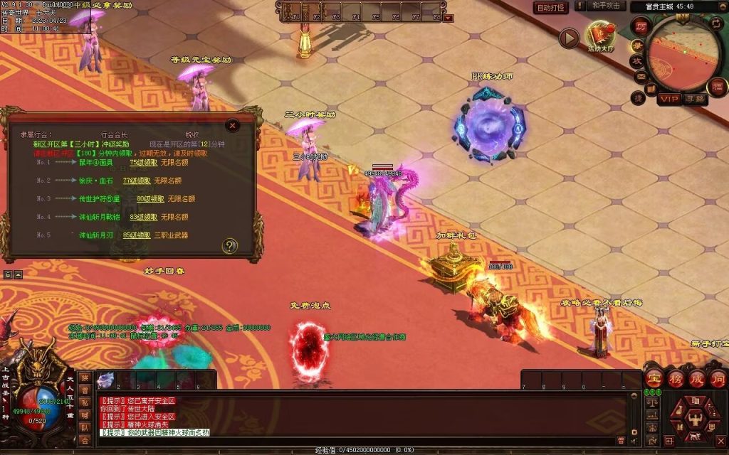 图片[32]-富贵大极品-平天游戏工作室|传世版本库|GM版本库