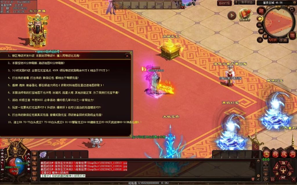 图片[33]-富贵大极品-平天游戏工作室|传世版本库|GM版本库