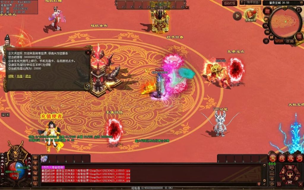 图片[34]-富贵大极品-平天游戏工作室|传世版本库|GM版本库