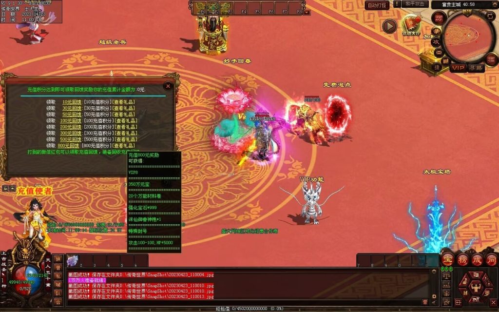 图片[35]-富贵大极品-平天游戏工作室|传世版本库|GM版本库