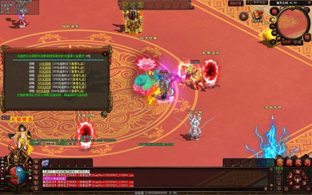 图片[36]-富贵大极品-平天游戏工作室|传世版本库|GM版本库