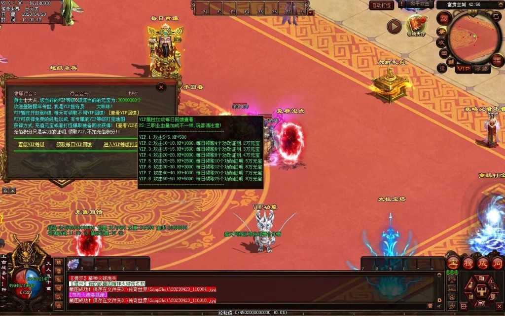 图片[37]-富贵大极品-平天游戏工作室|传世版本库|GM版本库