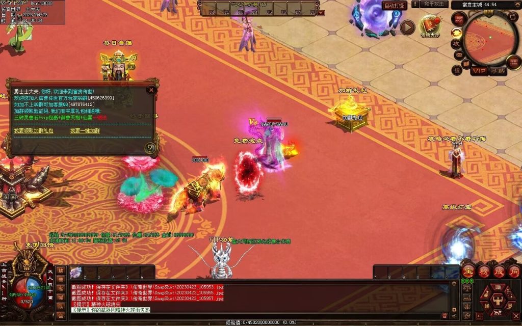 图片[38]-富贵大极品-平天游戏工作室|传世版本库|GM版本库