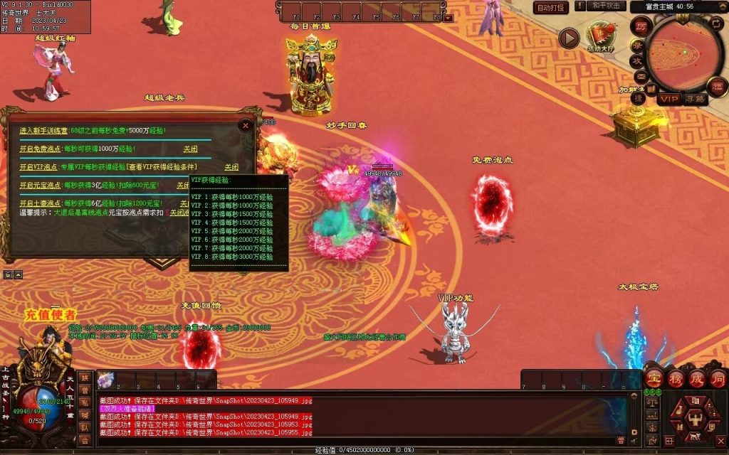 图片[39]-富贵大极品-平天游戏工作室|传世版本库|GM版本库