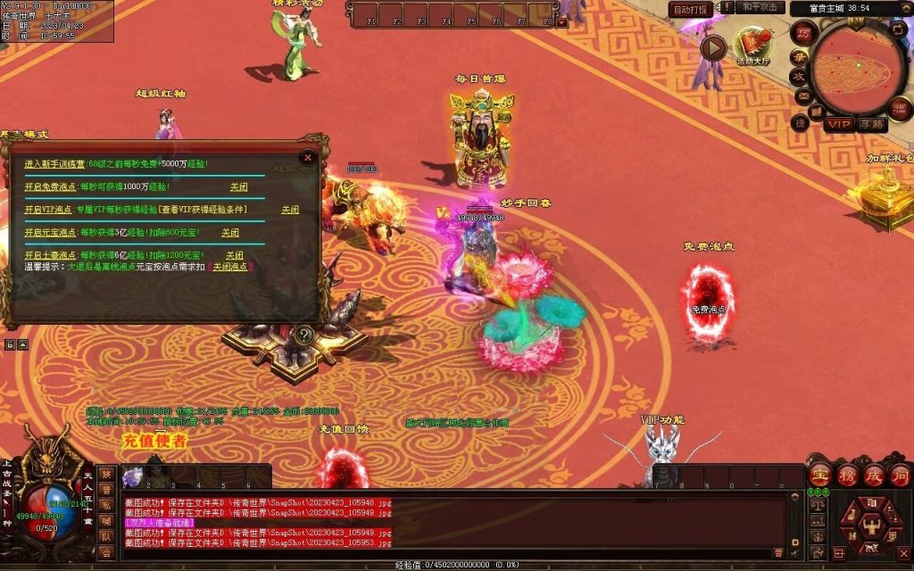 图片[40]-富贵大极品-平天游戏工作室|传世版本库|GM版本库