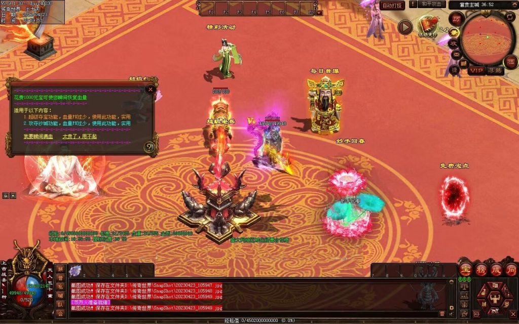 图片[41]-富贵大极品-平天游戏工作室|传世版本库|GM版本库