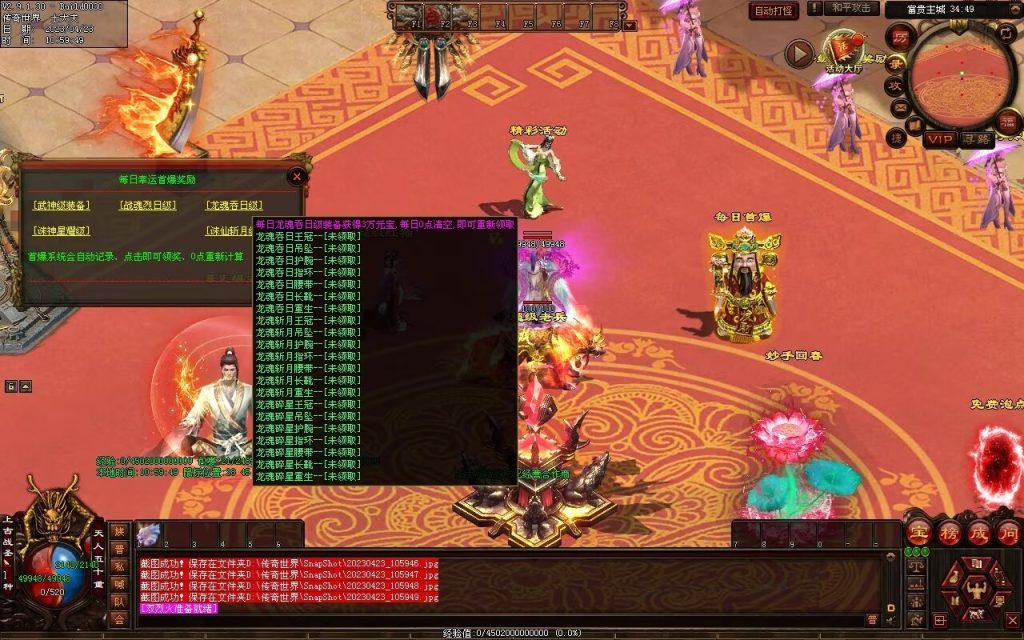 图片[42]-富贵大极品-平天游戏工作室|传世版本库|GM版本库