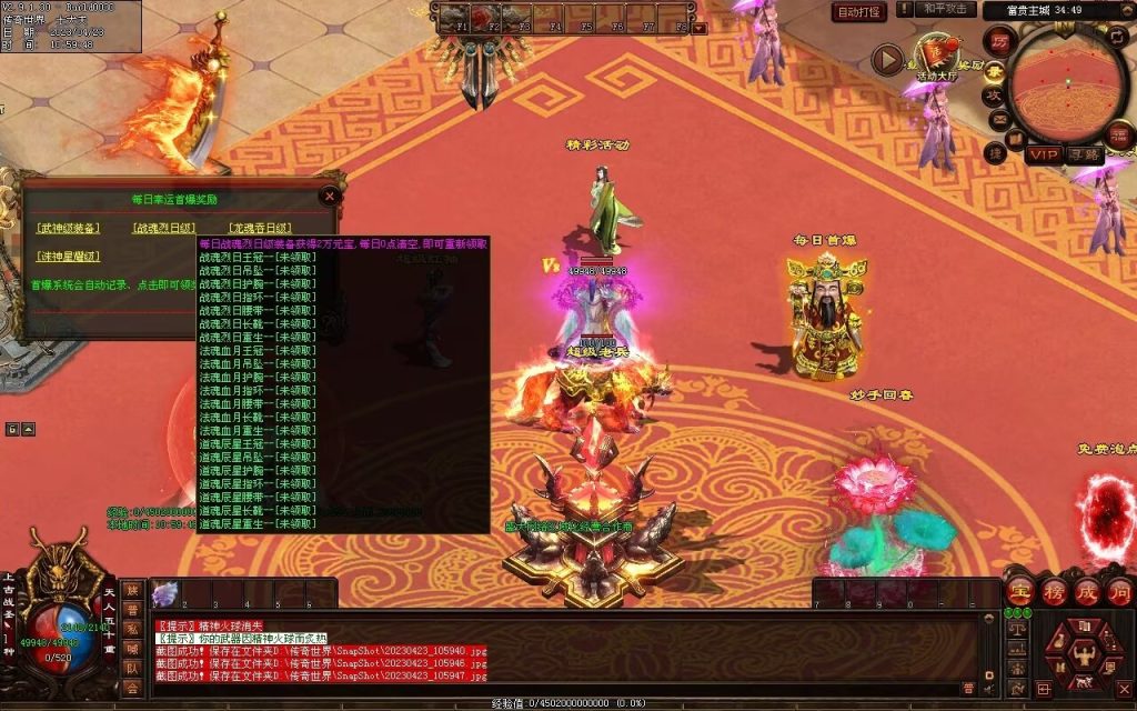 图片[43]-富贵大极品-平天游戏工作室|传世版本库|GM版本库