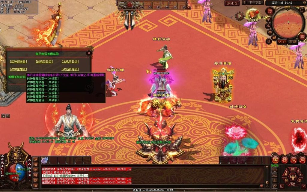 图片[44]-富贵大极品-平天游戏工作室|传世版本库|GM版本库