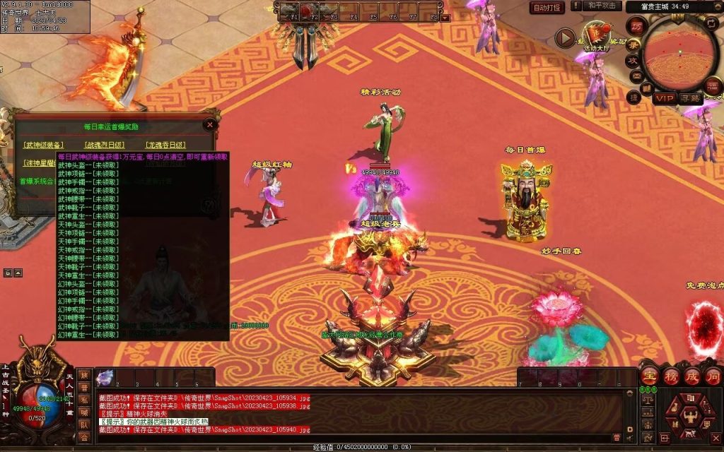 图片[45]-富贵大极品-平天游戏工作室|传世版本库|GM版本库