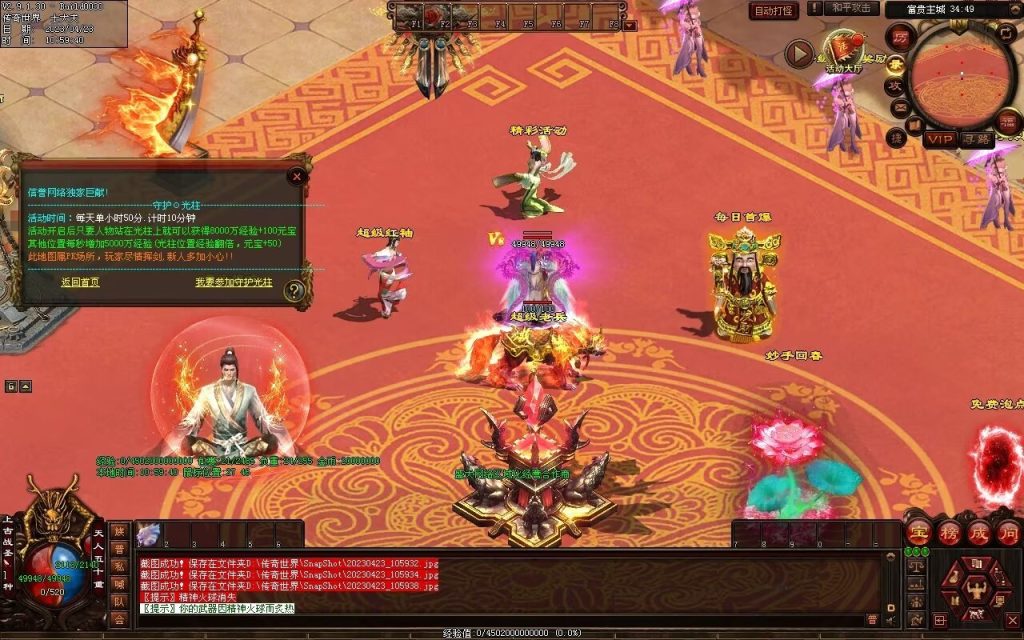 图片[46]-富贵大极品-平天游戏工作室|传世版本库|GM版本库