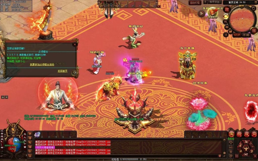 图片[48]-富贵大极品-平天游戏工作室|传世版本库|GM版本库