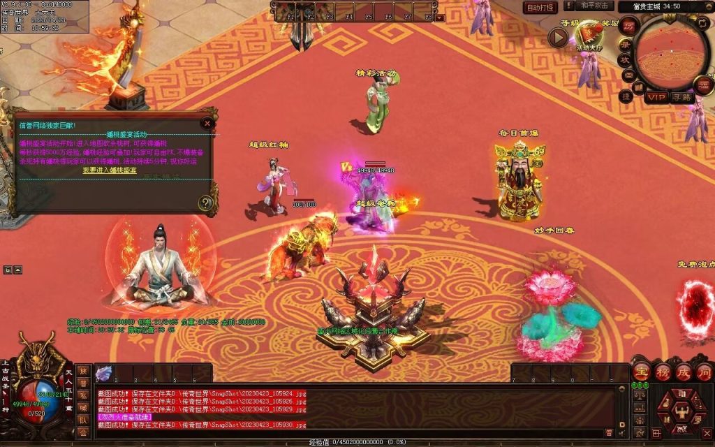 图片[49]-富贵大极品-平天游戏工作室|传世版本库|GM版本库