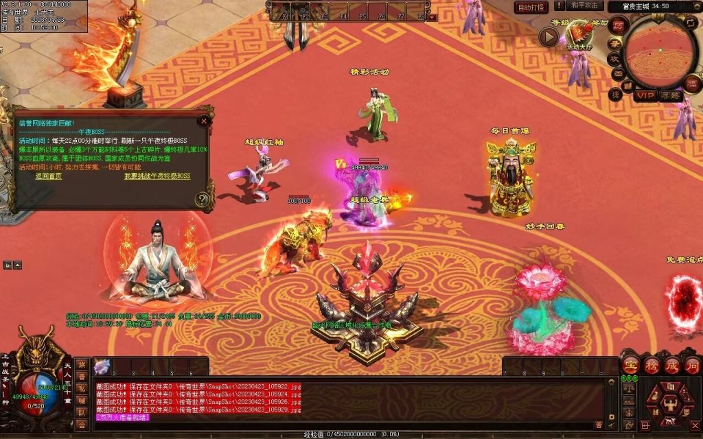 图片[50]-富贵大极品-平天游戏工作室|传世版本库|GM版本库