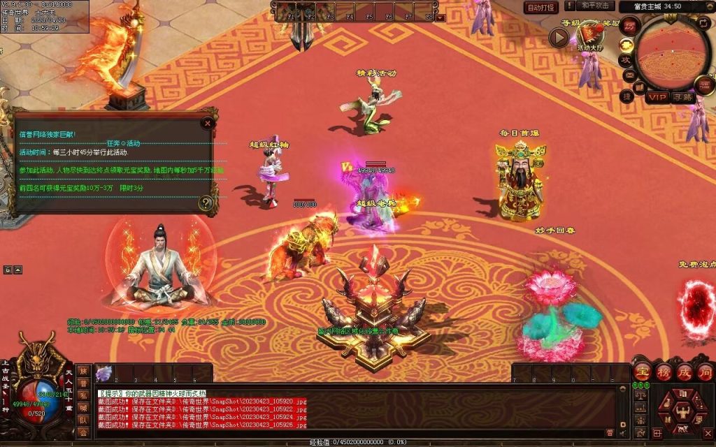 图片[51]-富贵大极品-平天游戏工作室|传世版本库|GM版本库