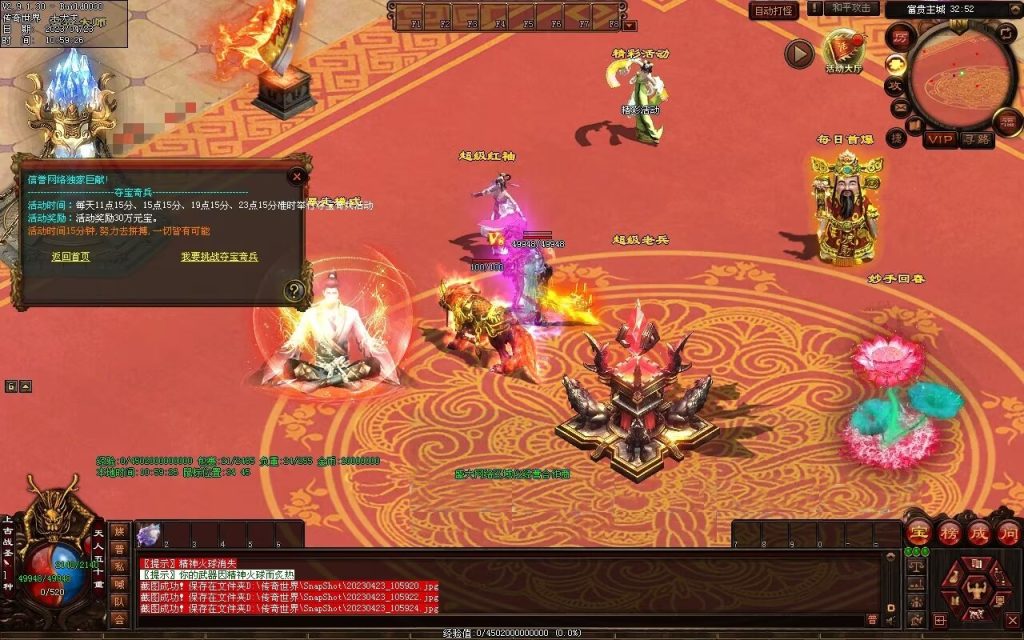 图片[52]-富贵大极品-平天游戏工作室|传世版本库|GM版本库