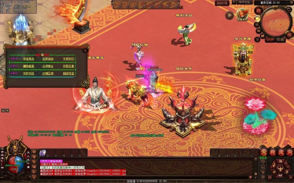 图片[53]-富贵大极品-平天游戏工作室|传世版本库|GM版本库