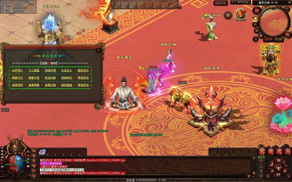 图片[54]-富贵大极品-平天游戏工作室|传世版本库|GM版本库