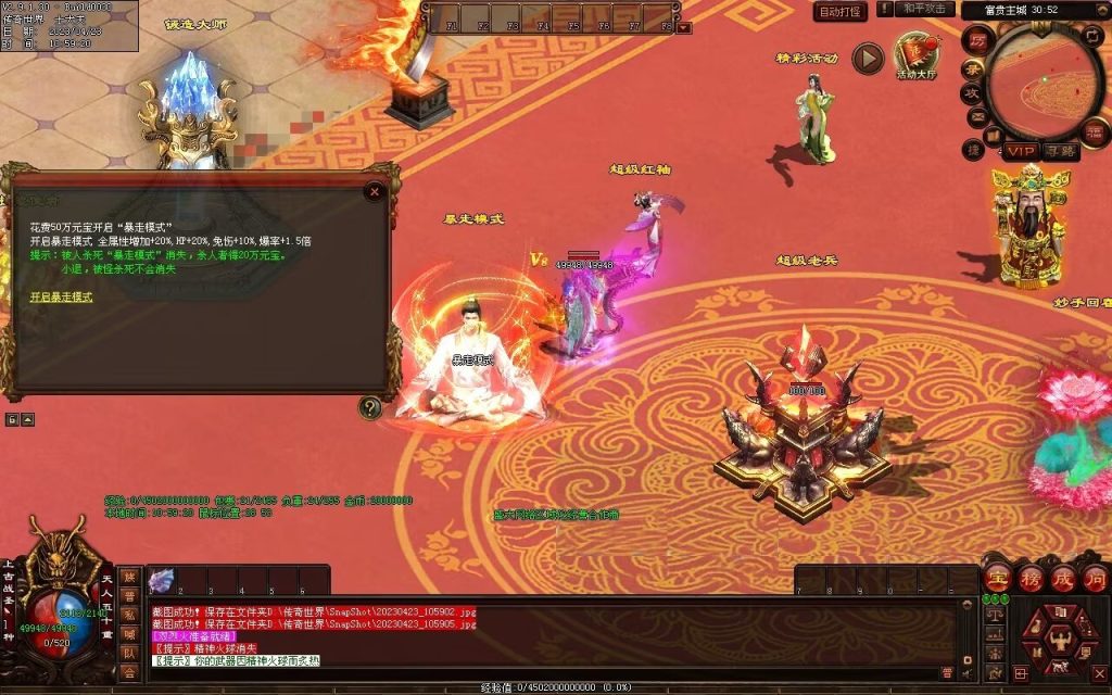 图片[55]-富贵大极品-平天游戏工作室|传世版本库|GM版本库