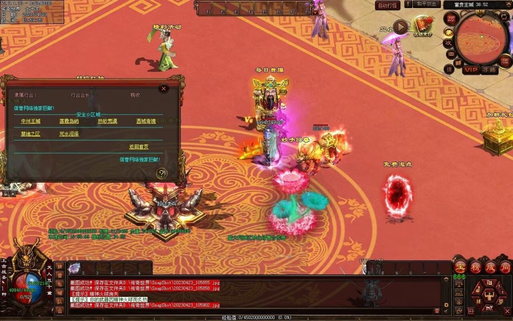 图片[56]-富贵大极品-平天游戏工作室|传世版本库|GM版本库