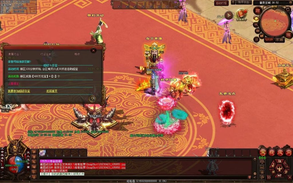 图片[57]-富贵大极品-平天游戏工作室|传世版本库|GM版本库