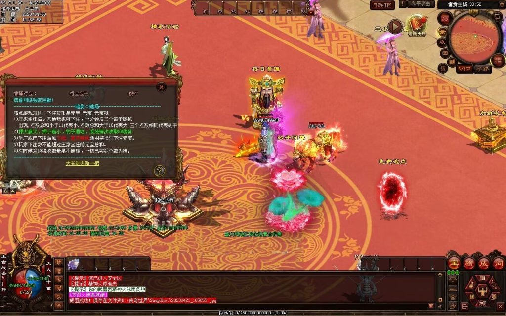 图片[58]-富贵大极品-平天游戏工作室|传世版本库|GM版本库