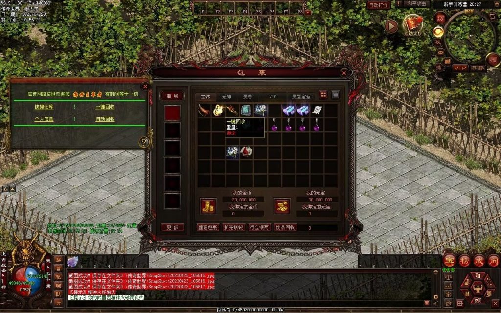 图片[60]-富贵大极品-平天游戏工作室|传世版本库|GM版本库