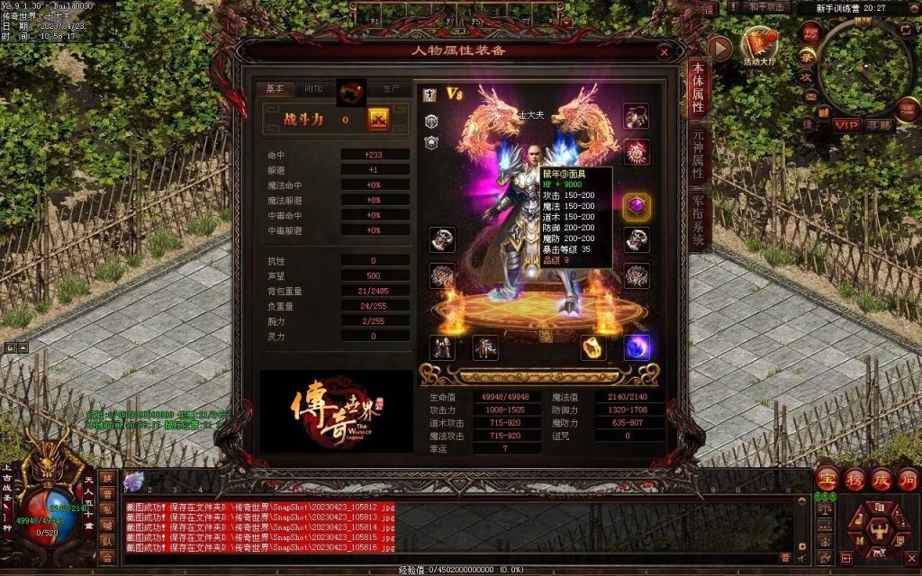 图片[61]-富贵大极品-平天游戏工作室|传世版本库|GM版本库