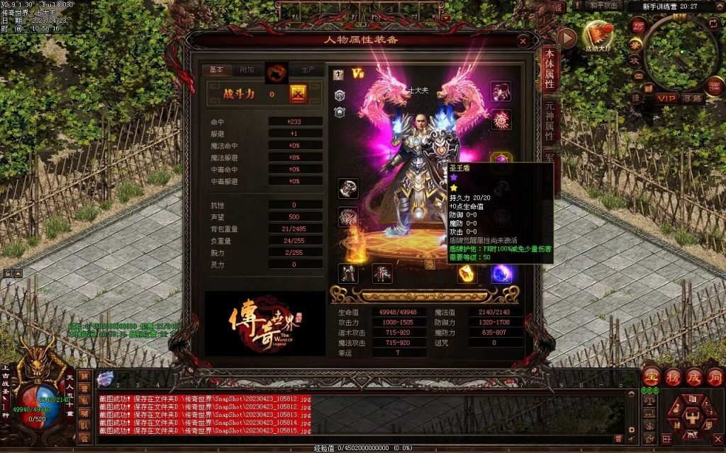 图片[62]-富贵大极品-平天游戏工作室|传世版本库|GM版本库