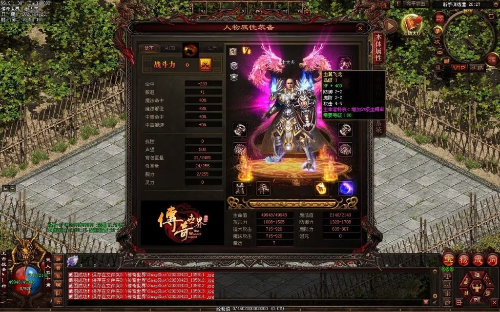 图片[63]-富贵大极品-平天游戏工作室|传世版本库|GM版本库